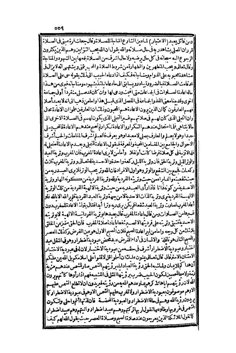 futmak.com - Page 559 - from part One of the second Boulaq edition